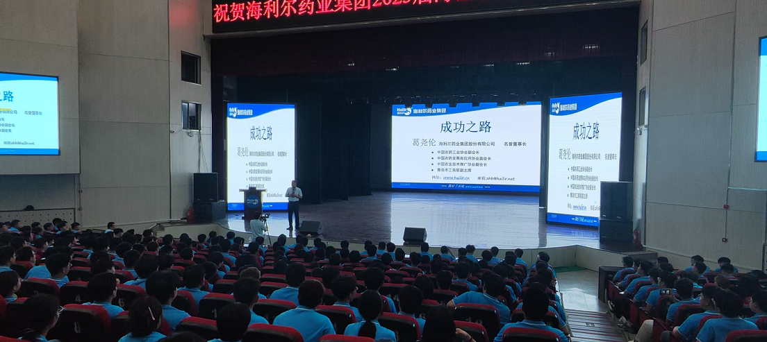 凯发一触即发官网名誉董事长葛尧伦为2025届新员工讲授《成功之路》